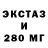 Экстази TESLA Shoxsanam Mamurova
