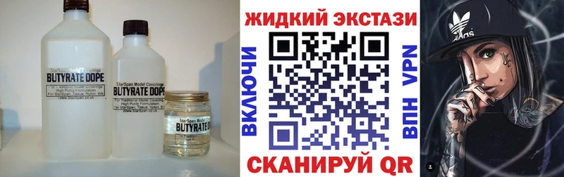 БУТИРАТ буратино  Орск 