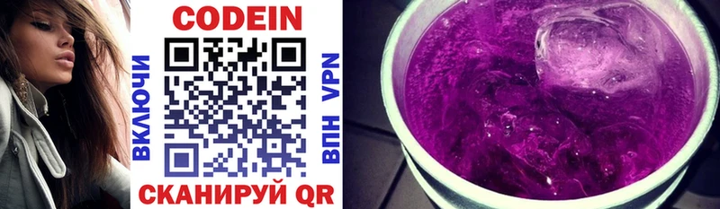 Кодеиновый сироп Lean Purple Drank  Орск 