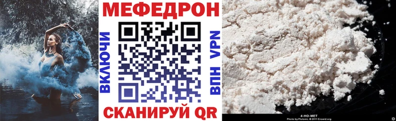 Мефедрон VHQ  что такое наркотик  Орск 