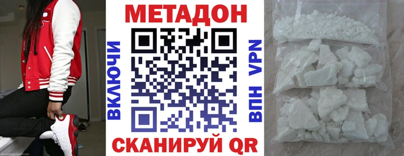 купить наркотики цена  Орск  МЕТАДОН мёд 