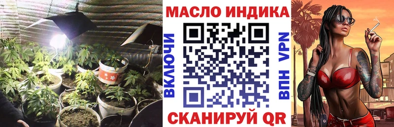 Дистиллят ТГК гашишное масло Орск