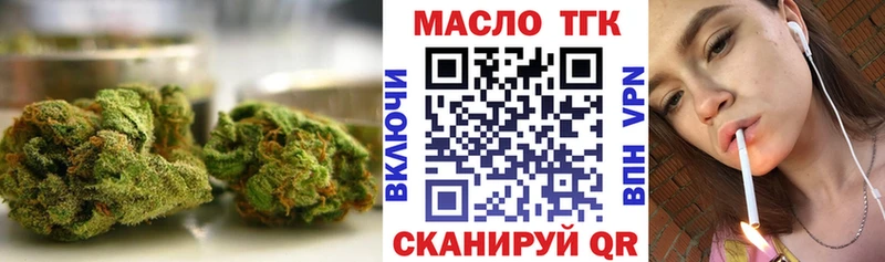 ТГК гашишное масло  Орск 